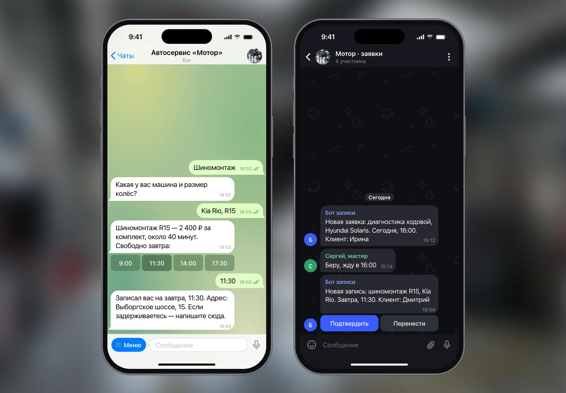 Бот автосервиса в Telegram и чат мастеров в MAX