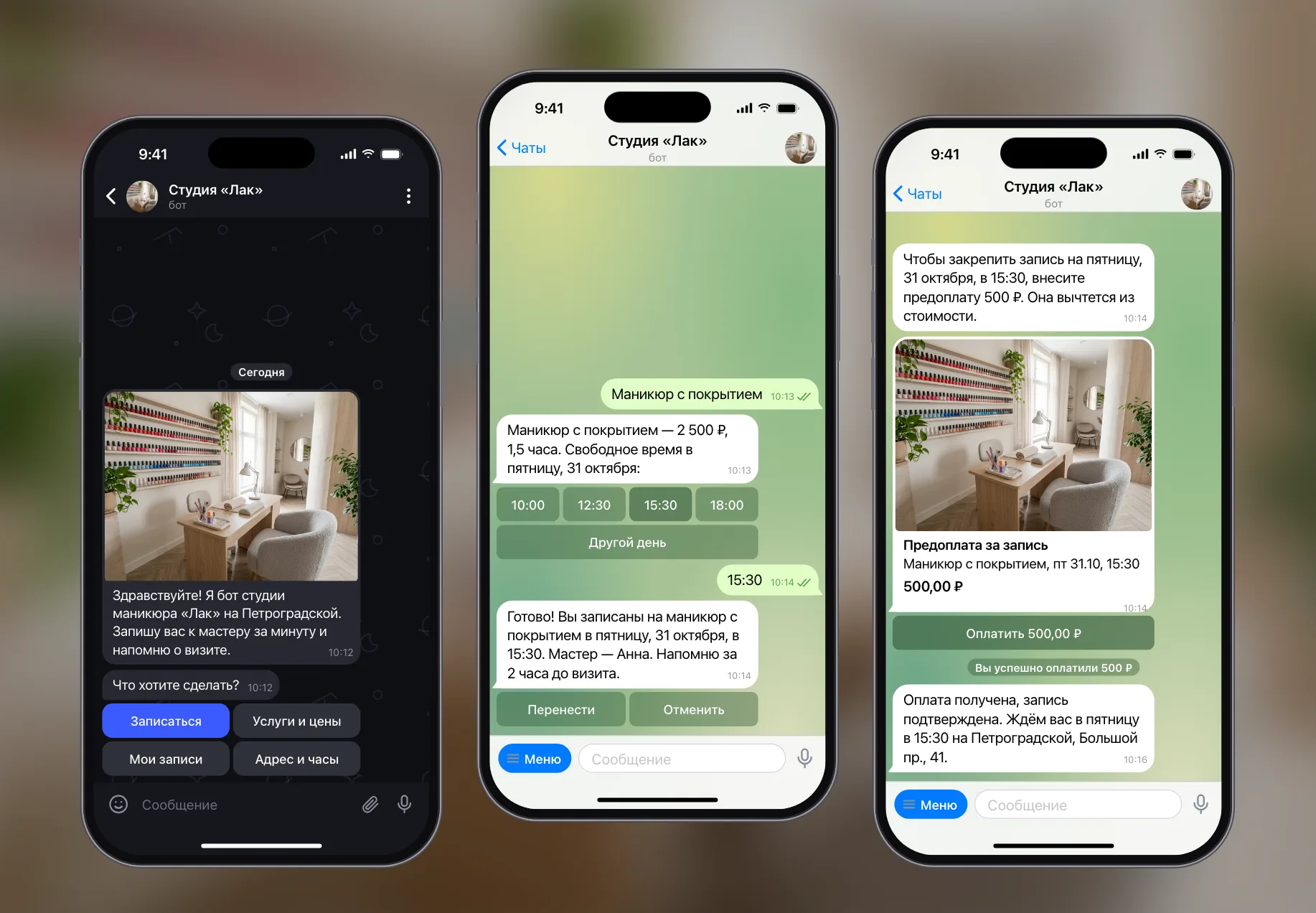 Бот записи салона красоты в MAX и Telegram