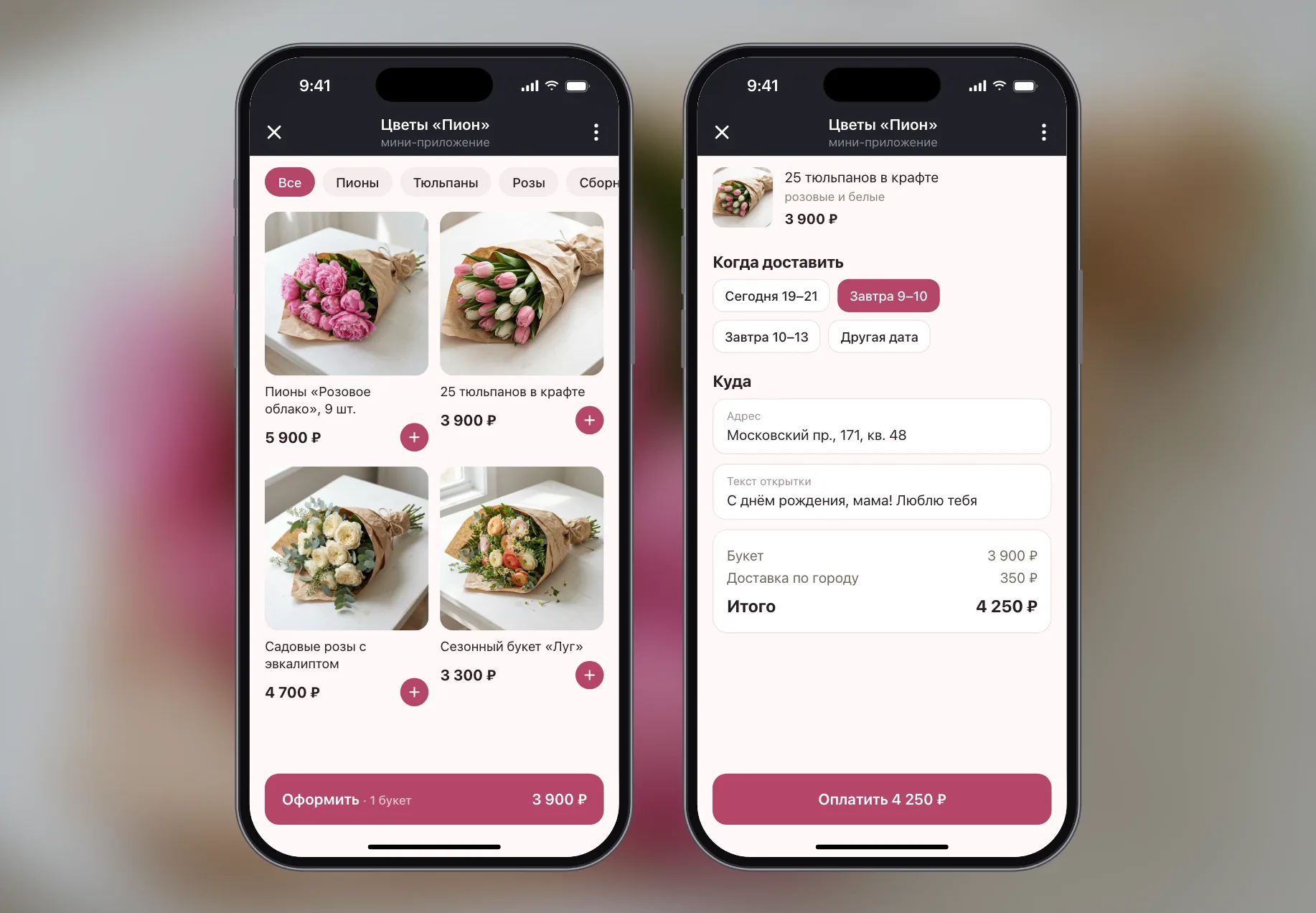 Mini App цветочного магазина в MAX: каталог и доставка