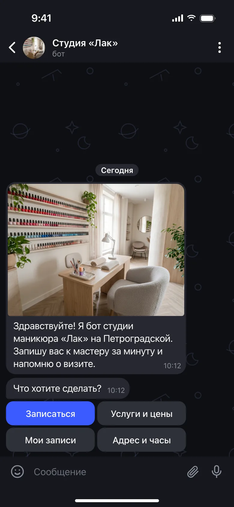 Меню бота в MAX