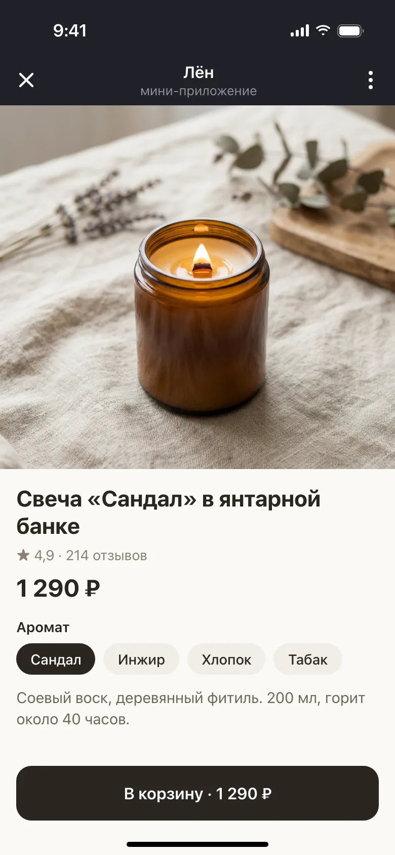 Карточка товара