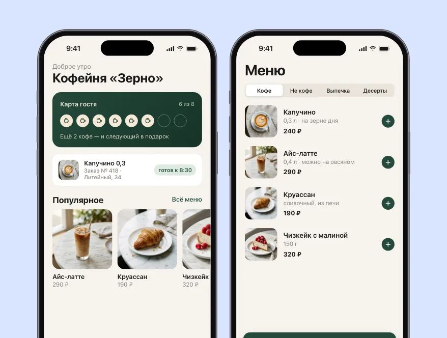 Экраны мобильного приложения