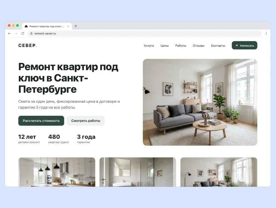 Сайт компании на экране ноутбука